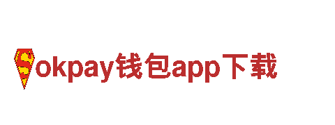 玩转okpay钱包app下载，定制专属游戏广告方案